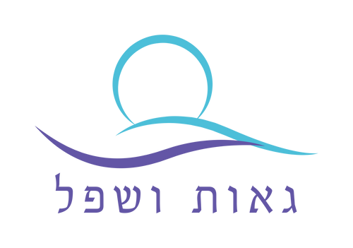 גאות ושפל